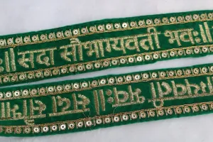 Green Golden Traditional Zari and Sequins Work Embroidered Border